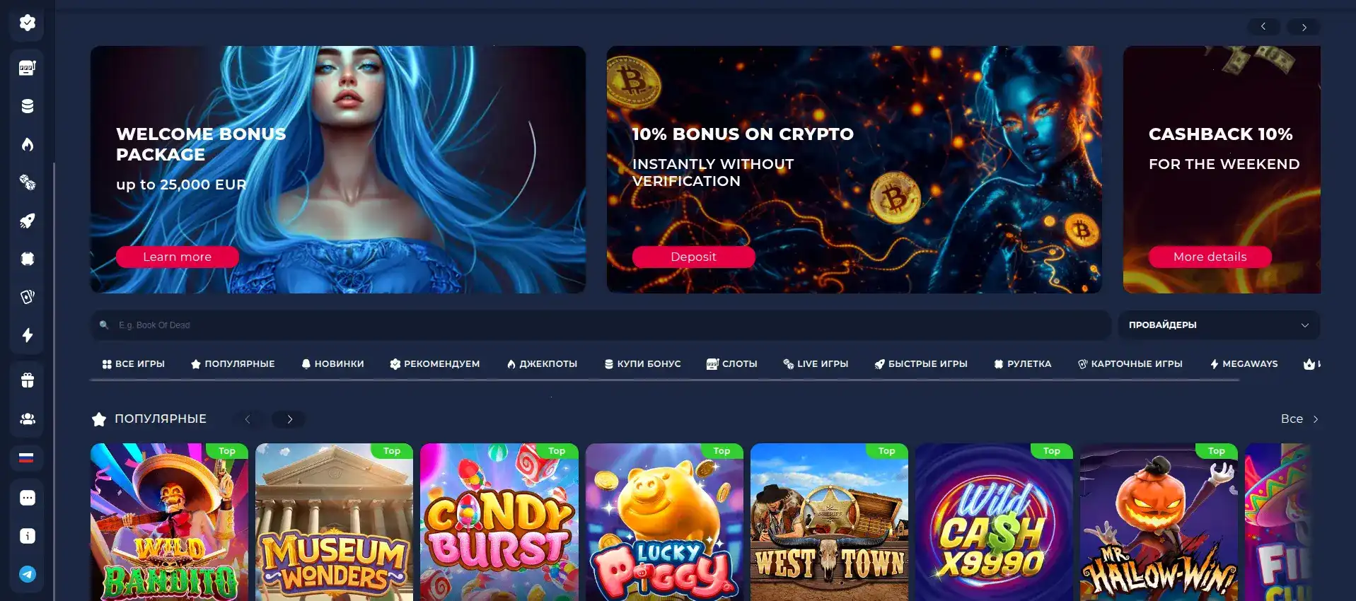 Vostok casino — официальный сайт и бонусы